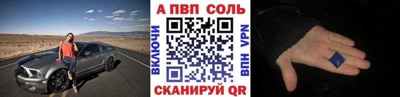 А ПВП кристаллы  Харабали 