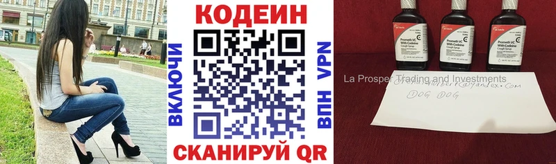 Кодеин напиток Lean (лин)  MEGA ссылки  Харабали  где можно купить наркотик 