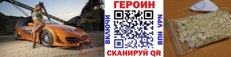 Героин белый  Харабали 