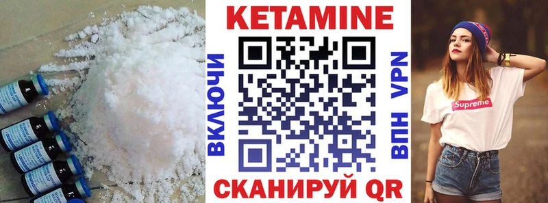 магазин продажи   Харабали  КЕТАМИН VHQ 