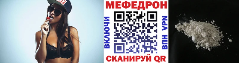 продажа наркотиков  KRAKEN ТОР  Мефедрон мука  Харабали 