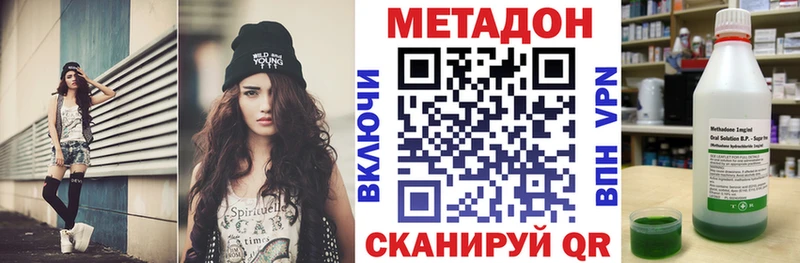 купить закладку  shop Telegram  МЕТАДОН VHQ  Харабали 